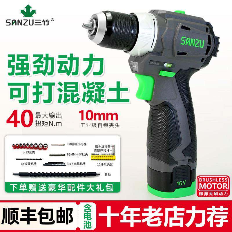 三竹锂电池电钻转电动工具家用手电筒动钻充电式小钢砲打孔螺丝刀
