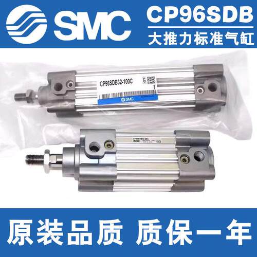 SMC标准气缸CP96SDB32/40/50/63/80/100-50/75/100/150/300/600C