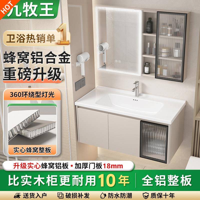 蜂窝铝合金浴室柜洗漱台陶瓷一体盆奶油风洗脸洗手盆柜组合卫生间