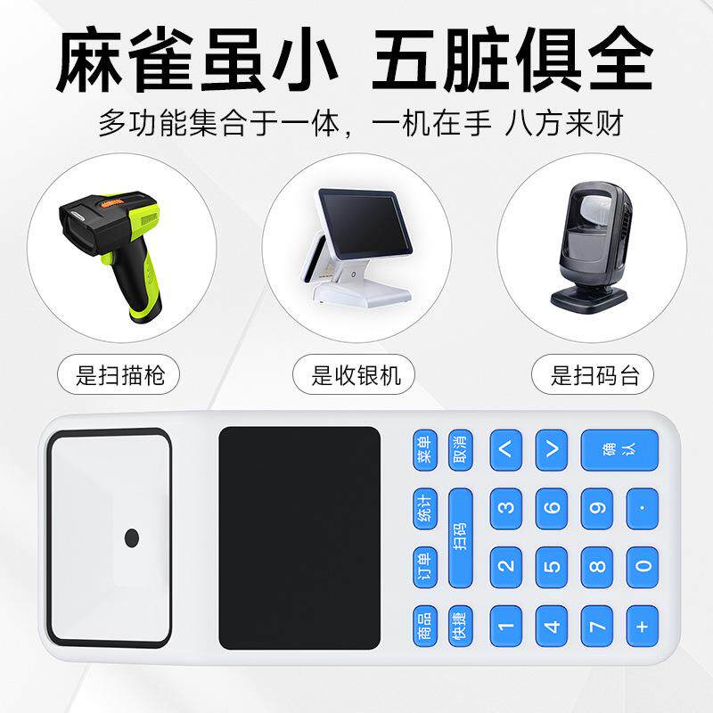 4G手持收银机终端移动支付盒子语音播报器音箱二次开发收钱音响
