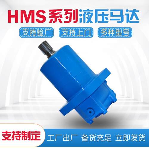 伊顿马达BM5/BMS/OMS/2K大扭矩液压马达扫雪机小型挖掘机回转马达
