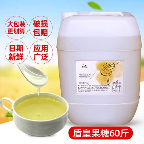 盾皇黄金果糖30kg大桶装调味糖浆奶茶店专用原料商用咖啡饮料伴侣
