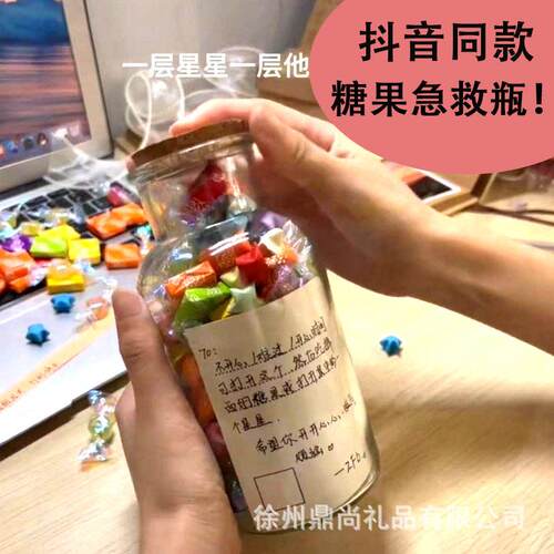 玻璃瓶装星星装饰摆饰放星星的夜光大小号许愿 瓶罐子折纸幸运星g