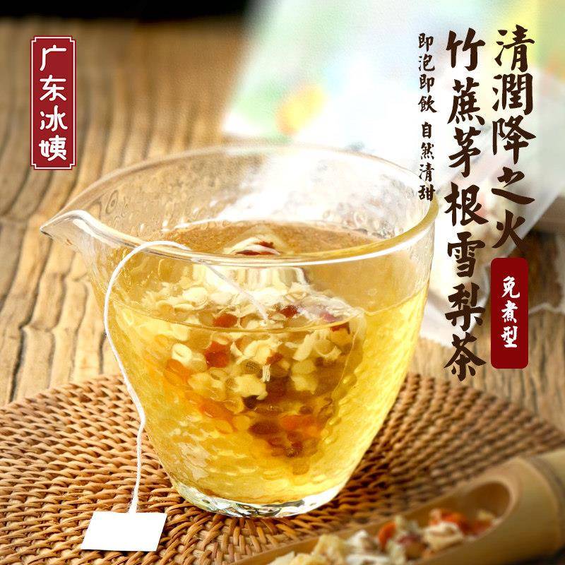 竹蔗茅根雪梨茶包2盒 养生壶材料包广东儿童清闰肺广式花草凉茶