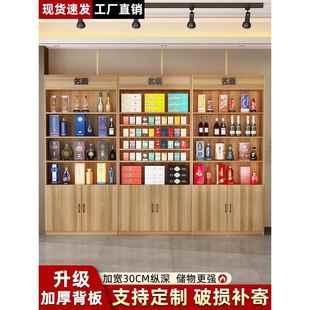 需定制烟酒柜展示柜超市便利店组合酒柜子背柜产品置物架陈列柜烟