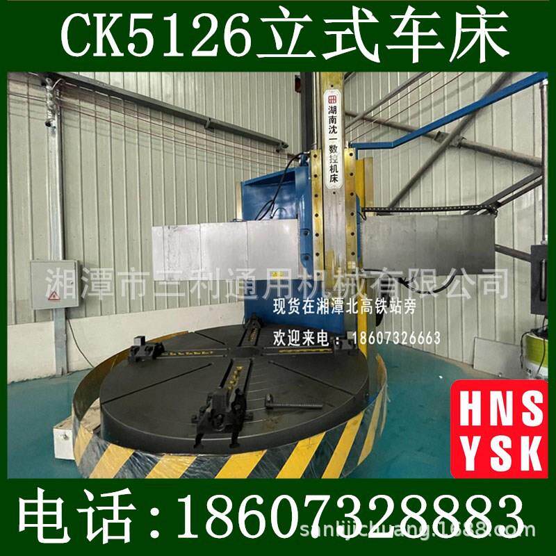 品牌直售C5112A单柱立车 1.6米工业实用型立式车床 高精度效率高