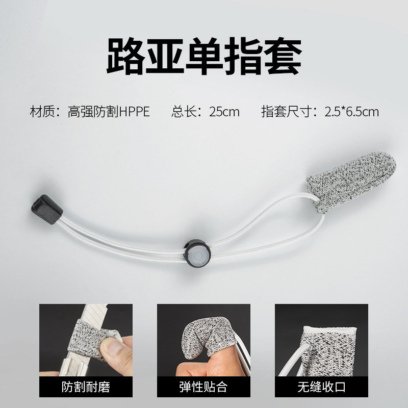 路亚远投单指手套其他垂钓用品图片