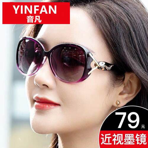 太阳眼镜带有度数近视偏光太阳镜女抗UV圆脸大脸显瘦时尚女士眼镜