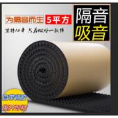 隔音棉墙体吸音棉自粘室内家用卧室壁贴ktv录音棚隔音材料隔音板