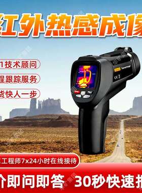手持式矿用红外热成像仪 温度存储 YRH300矿用本安型红外热成像仪