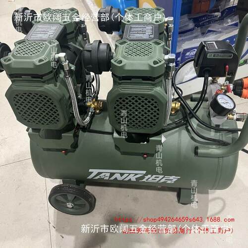 坦克无油静音空压机小级型20v新压款高2大型工业空气压缩默认项机