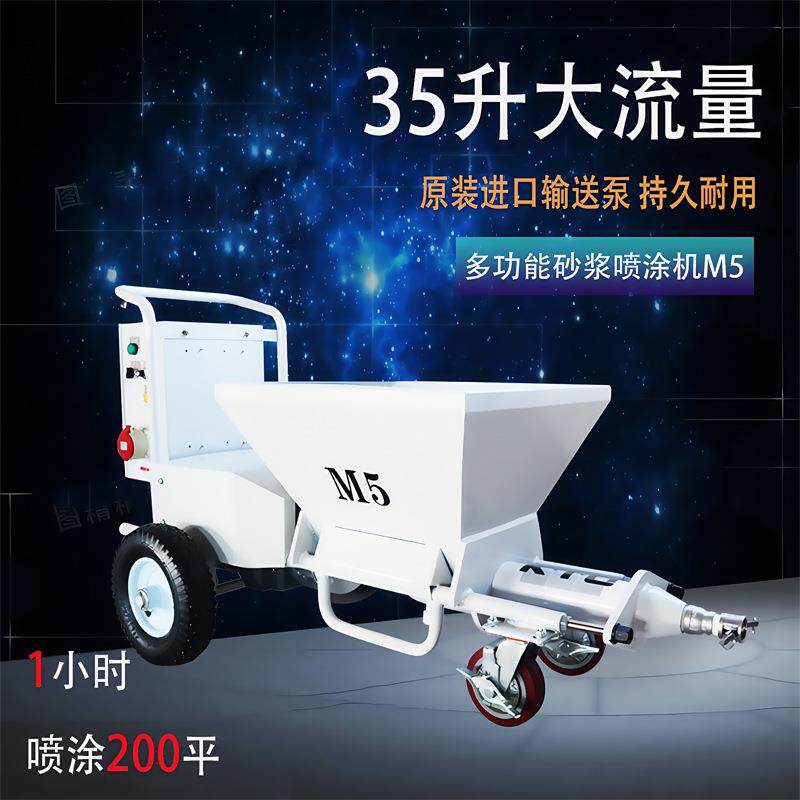 多功742能防砂浆喷涂机5工地优火选