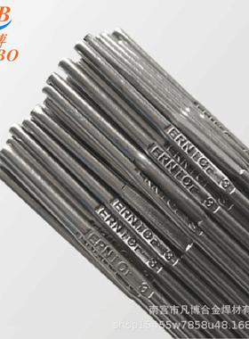 ERNiCrMo-4镍焊丝SNi6276镍基氩弧焊丝TGNi276镍铬钼合金TIG焊丝