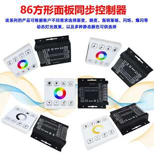 LED网口级联同步控制RF无线触摸灯条灯带PMW调光大功率智能控制器