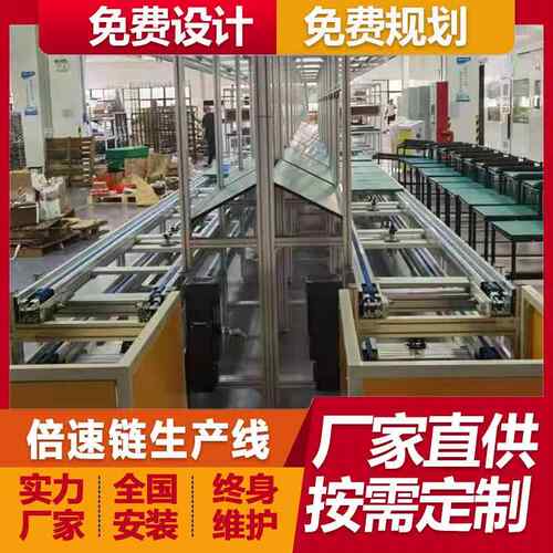 低照度摄像机倍速链总装线装配流水线组装线触摸屏生产线厂家定制