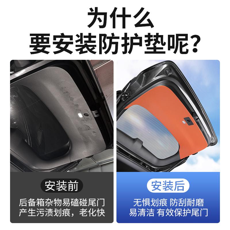 25款理想L6L7L8L9后备箱保护贴尾门防护防刮垫车内改装饰用品配件