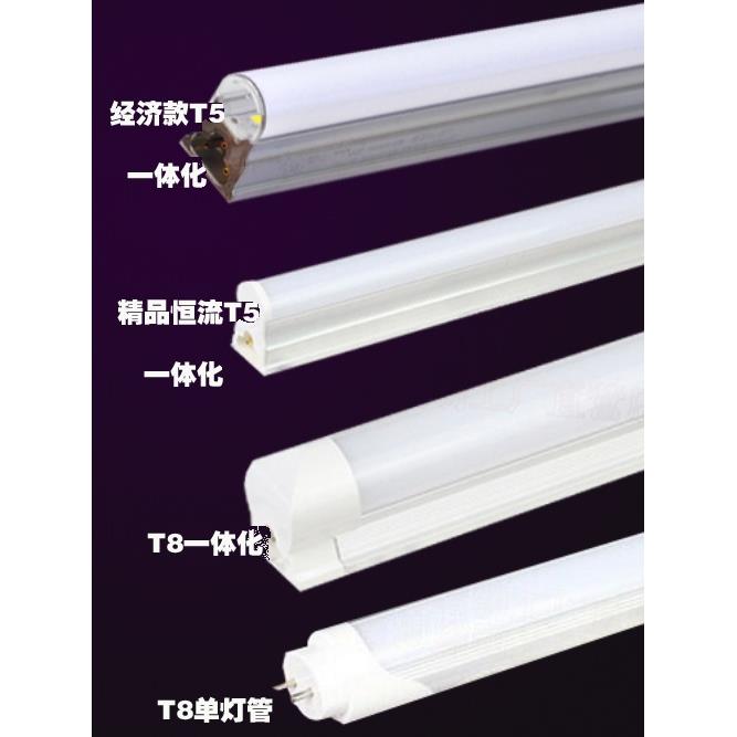 led灯管t5t8一体化1.2米日光灯全套超市货架暗槽背景吊顶灯