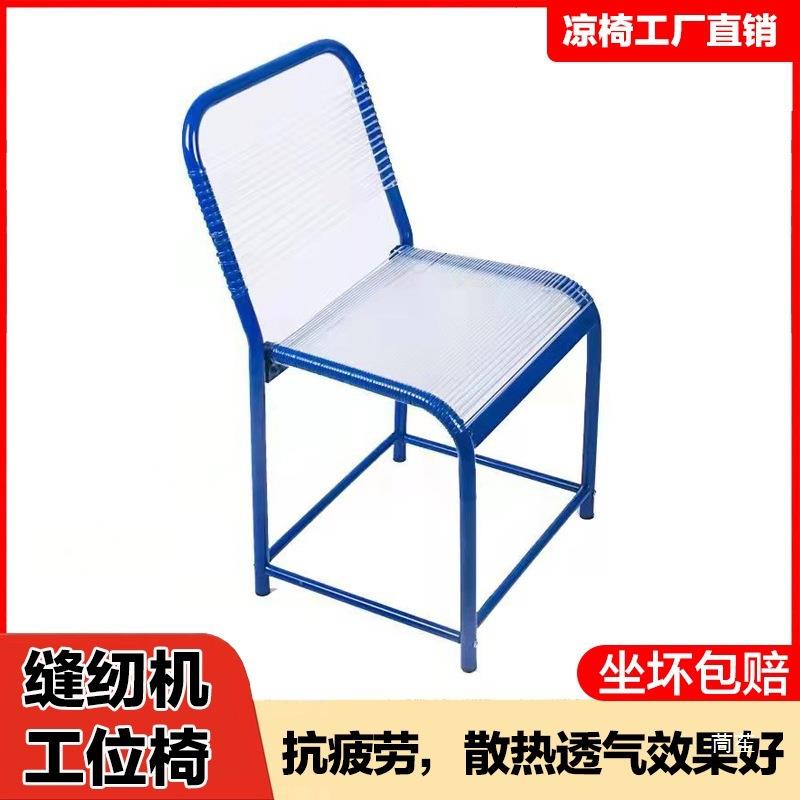 缝纫机车工椅子久坐舒服服装厂员工靠背平车工作椅夏天凉椅