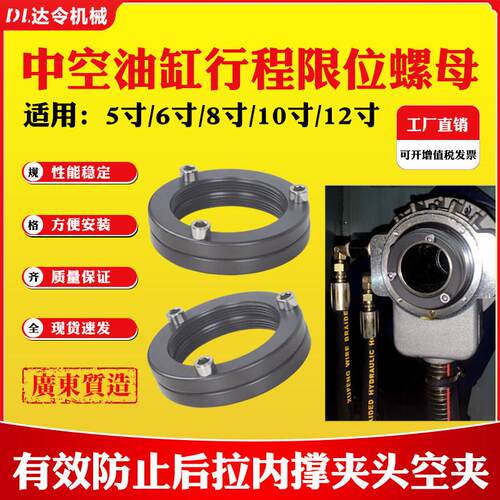 中空液压卡盘回转油缸锁紧行程限位螺母48*1.5调节定位防止空夹
