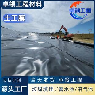光面土膜沼气池黑膜氧化DIG塘工水处池1.5mm防渗hdp污e理土工膜