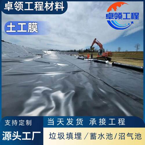 h光面土工膜沼气池膜黑氧化塘污处理池1.5mmTHL防渗dp水e土工膜