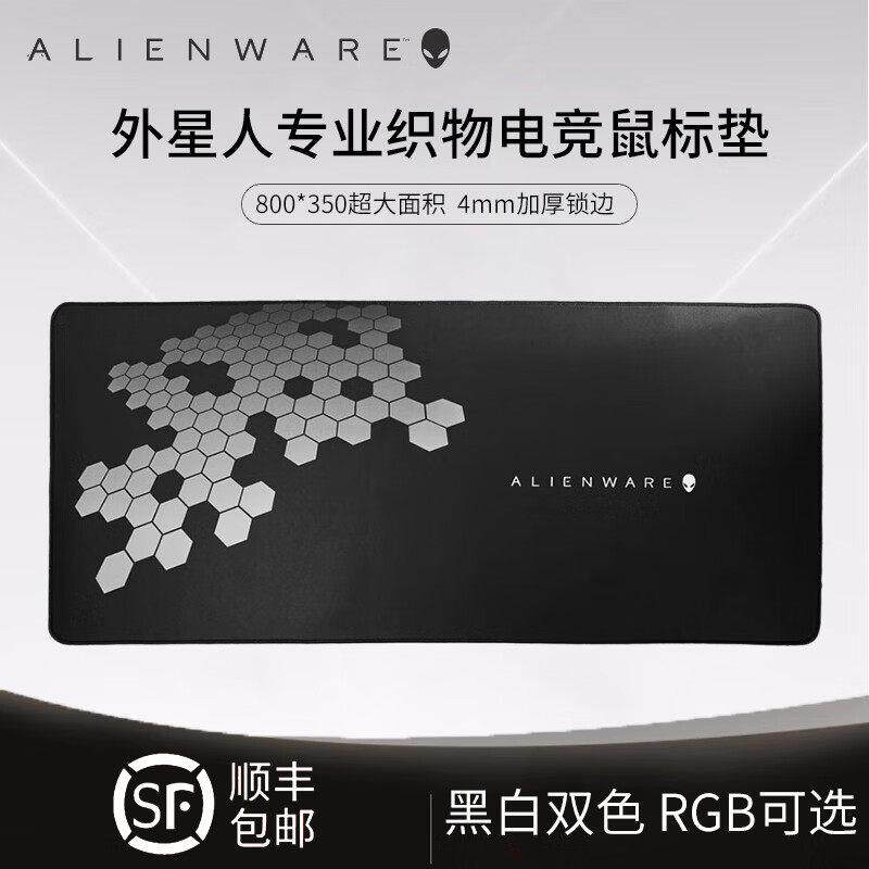 AW外星人滑鼠垫电竞游戏超大号加厚环保电脑桌面软垫天然橡胶
