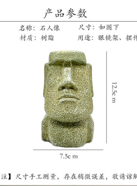 创意人装饰品头像眼镜装饰摆件