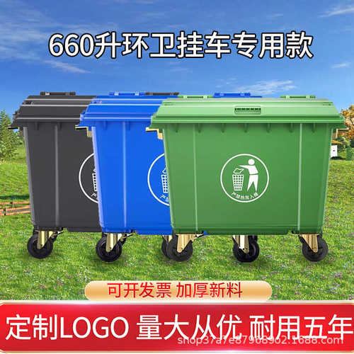 垃圾桶带户外轮分类加厚660环卫升移动市政大号大容量手推垃圾车