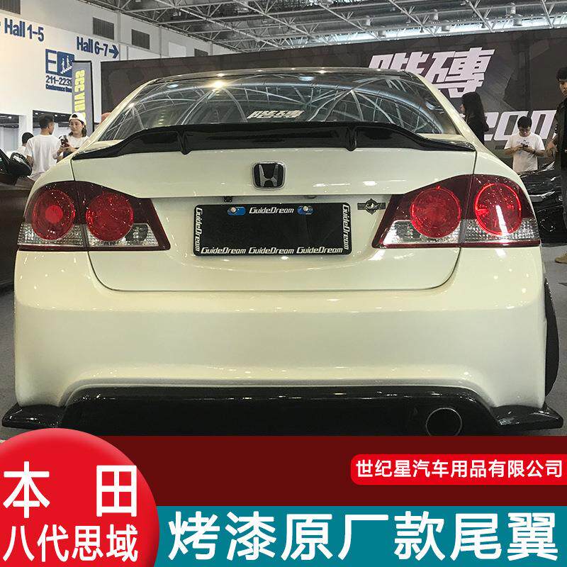 八代思域大压翼06-11思域思铭改装碳纤大尾翼顶翼思域卧式压尾翼
