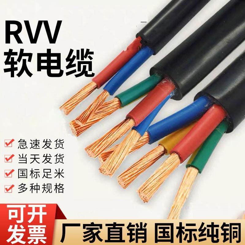 电线电缆线户外防冻护套线国标二芯三芯四芯1.5/2.5/4平方电源线,电子/电工,护套线,淘宝优惠券,粉丝福利购,淘宝优惠卷