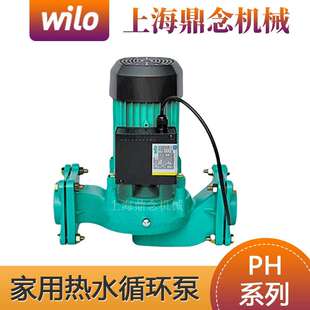 WILO威乐水泵PH 043EH家用太阳能地暖循环管道增压泵
