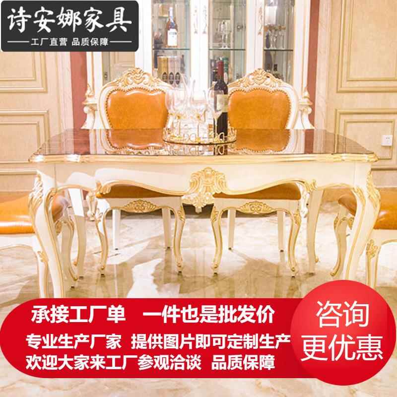 欧式全实木雕刻餐桌椅香槟金长餐桌方桌饭法式美式新古典餐桌餐椅