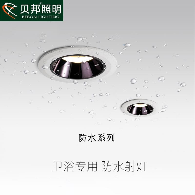 LED防水射灯 嵌入式防雾射灯 浴室卫生间屋檐可调节防潮防雾射灯