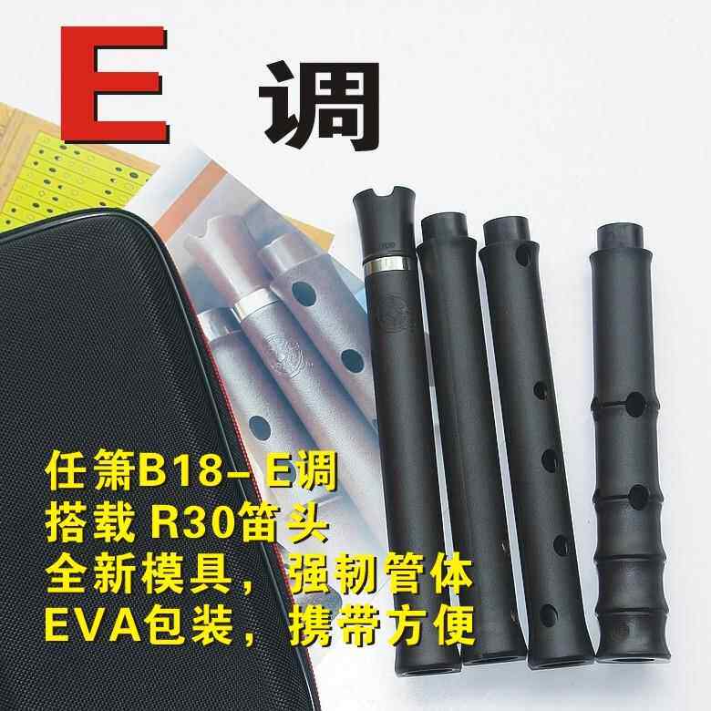 高档短任瑾箫成基人乐器初学零础入门紫斑竹九节萧树脂洞琴箫三节