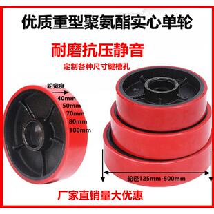 5寸6寸8寸10寸12寸14寸16寸70厚定制钢芯包胶轮红色聚氨酯重型轮