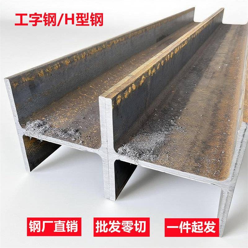 工字钢10号H型钢12号承重钢梁热浸镀锌工字钢80零切低合金h型钢14