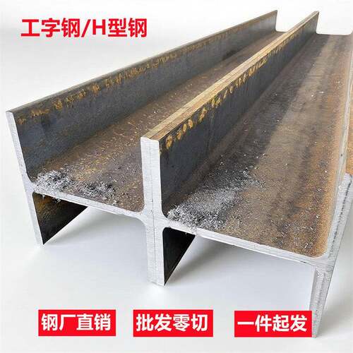 工字钢10号H型钢12号承重钢梁热浸镀锌工字钢80零切低合金h型钢14