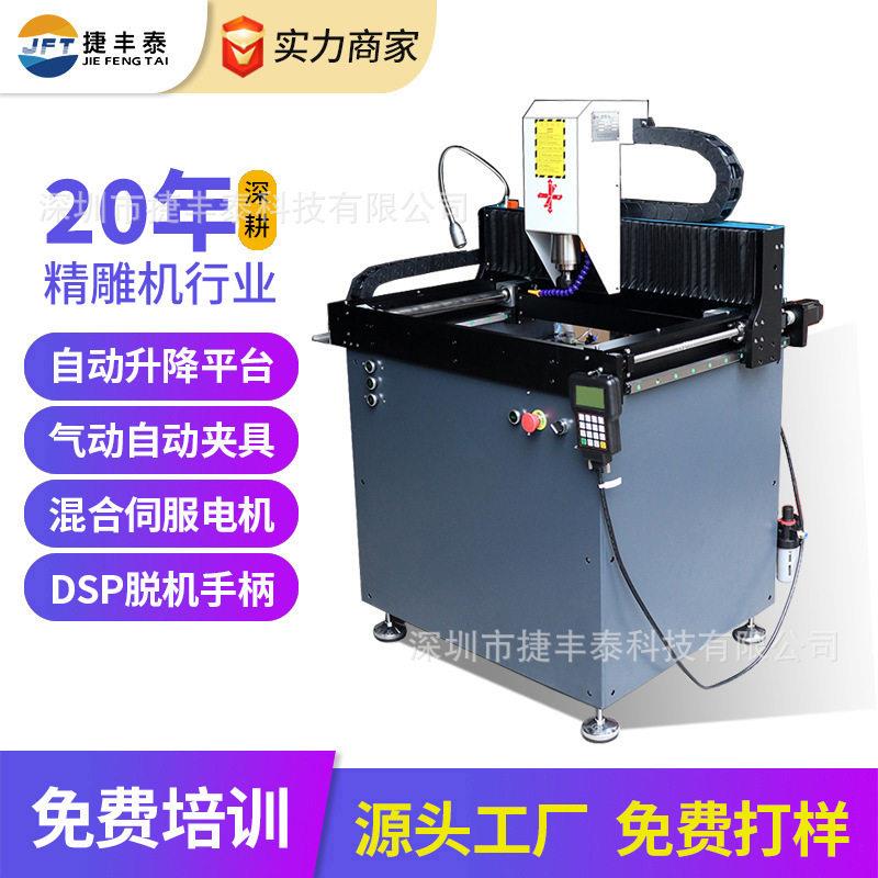 cnc塑料雕刻机物料盒合金空调洞开孔器数控雕铣机全自动铣床