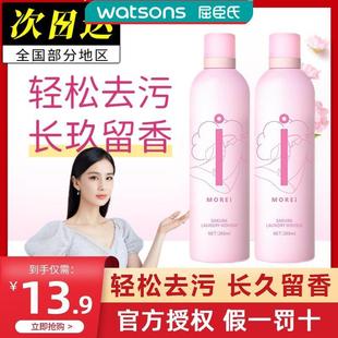 屈臣氏【官方正品】Morei樱花洗衣慕斯泡泡清洁液黑科技神器morie