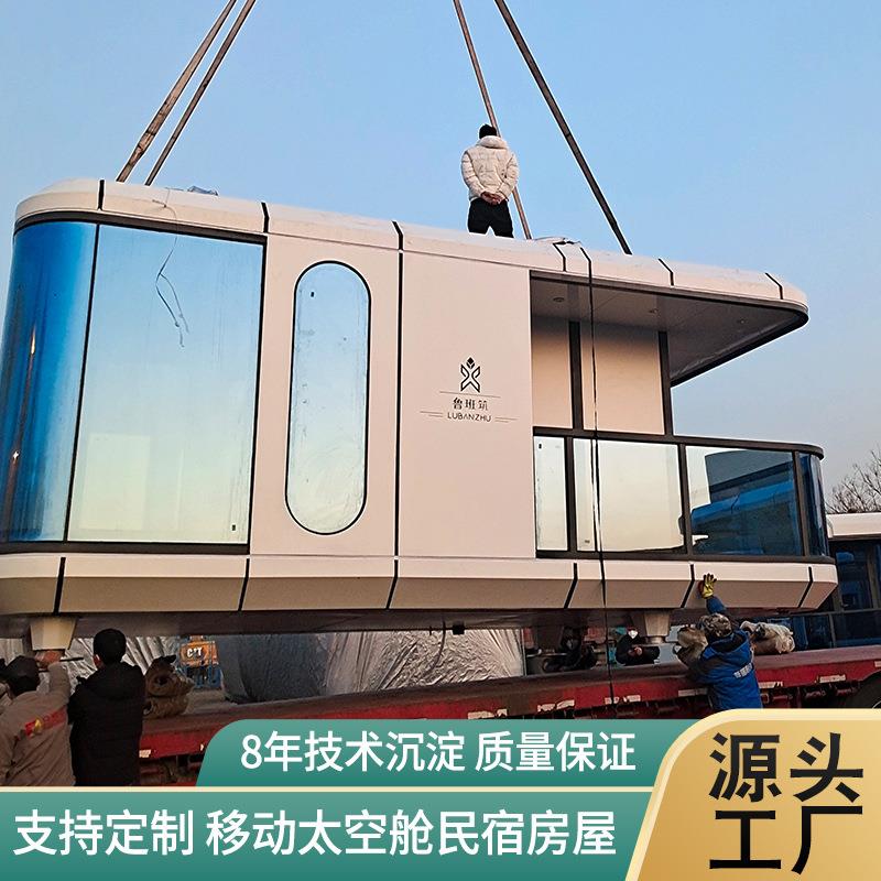 创意太空舱民宿星空酒店 户外景区网红可移动房屋出差旅行度假屋