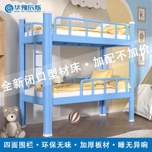 上下铺儿童床午托班双层床高低床小学生幼儿园午休铁架铁艺型材床