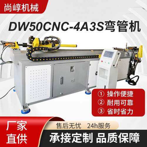 弯管机全自数控液压弯管机三维立体全自动数控DW50CNC-4AS弯管机