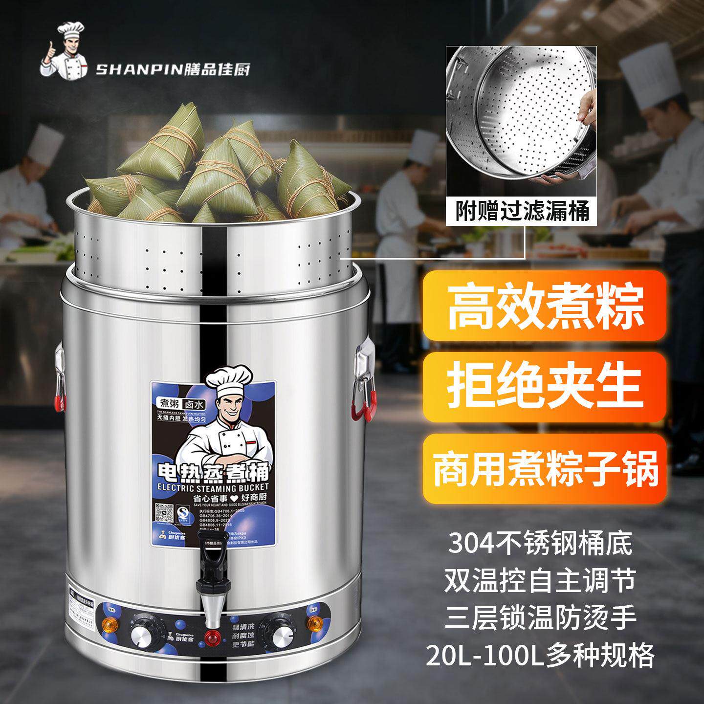 电热高锅商用不锈钢大容量煮高锅煮粽子熬汤锅煮粥桶卤水桶煮面锅
