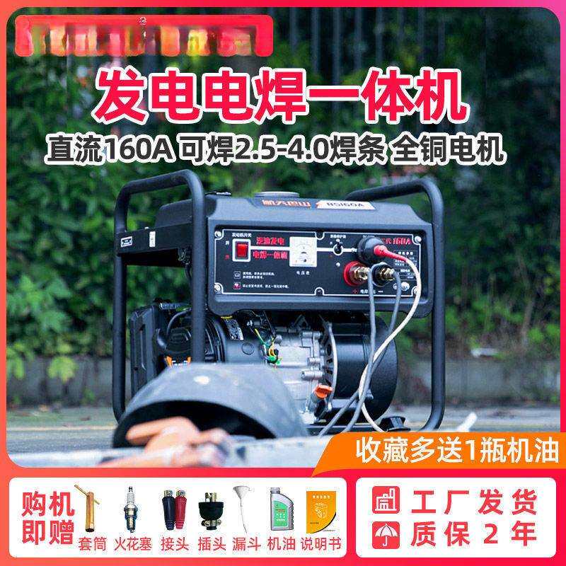 汽油发电焊一体机220V小型户外便携全铜直流两用焊接便携