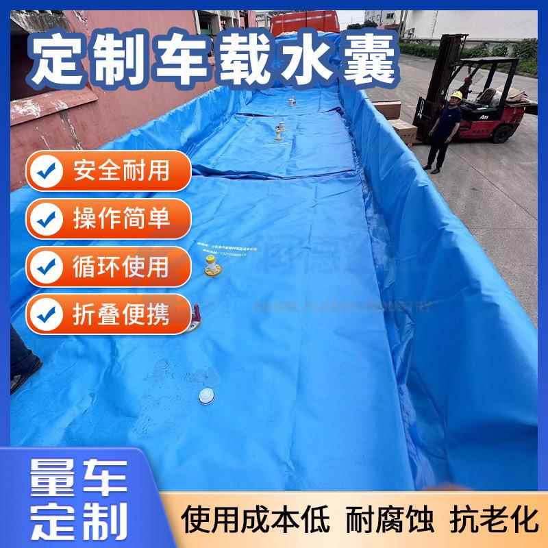 车用水袋PVC户外储水袋软体可折叠储水囊车载液袋