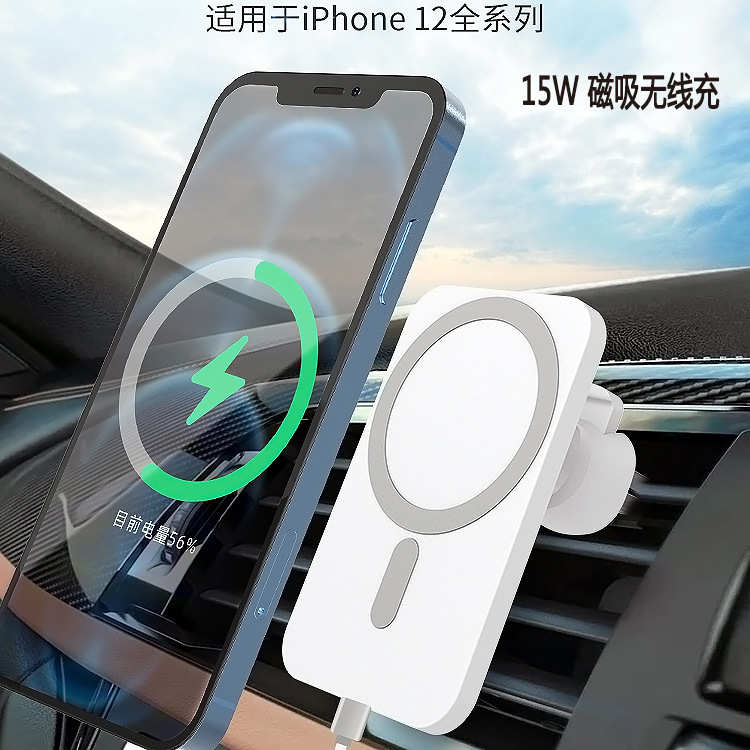 厂家直销工厂新款车载无线充电器 磁吸快充汽车导航支架magsafe手机无线充