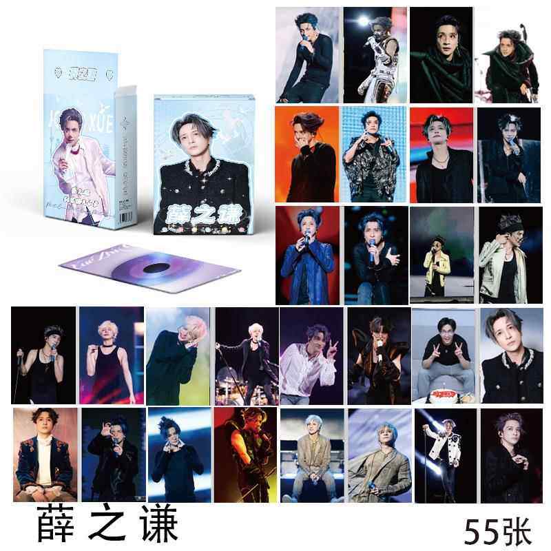 薛之谦小卡 盒装55张 57x86毫米 明星周边镭射小卡片明信片Lomo卡