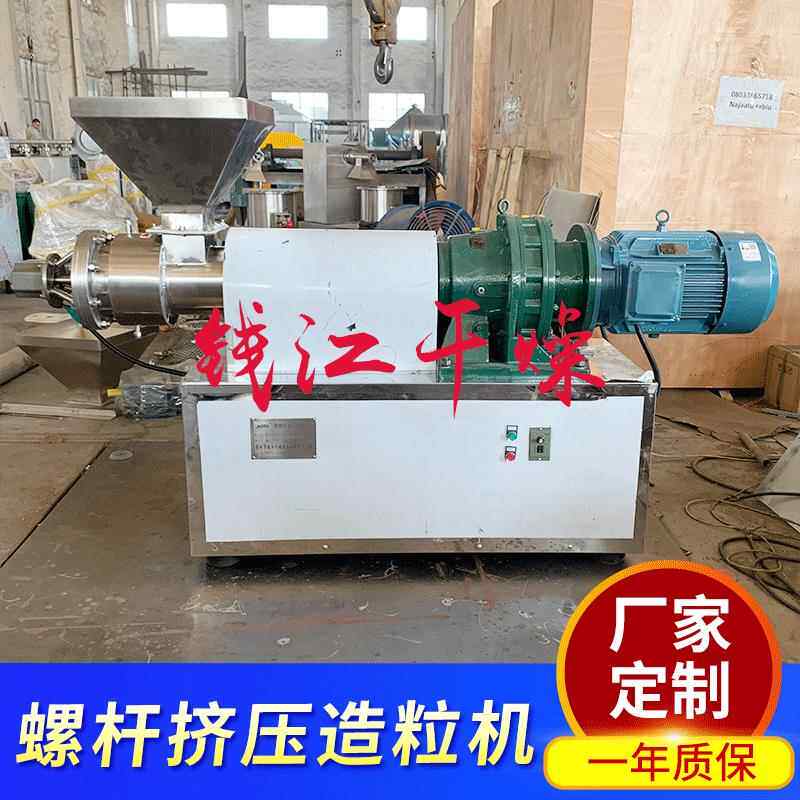 单螺杆挤出造粒机膨润土螺旋挤压造粒机催化剂成型挤条机180型