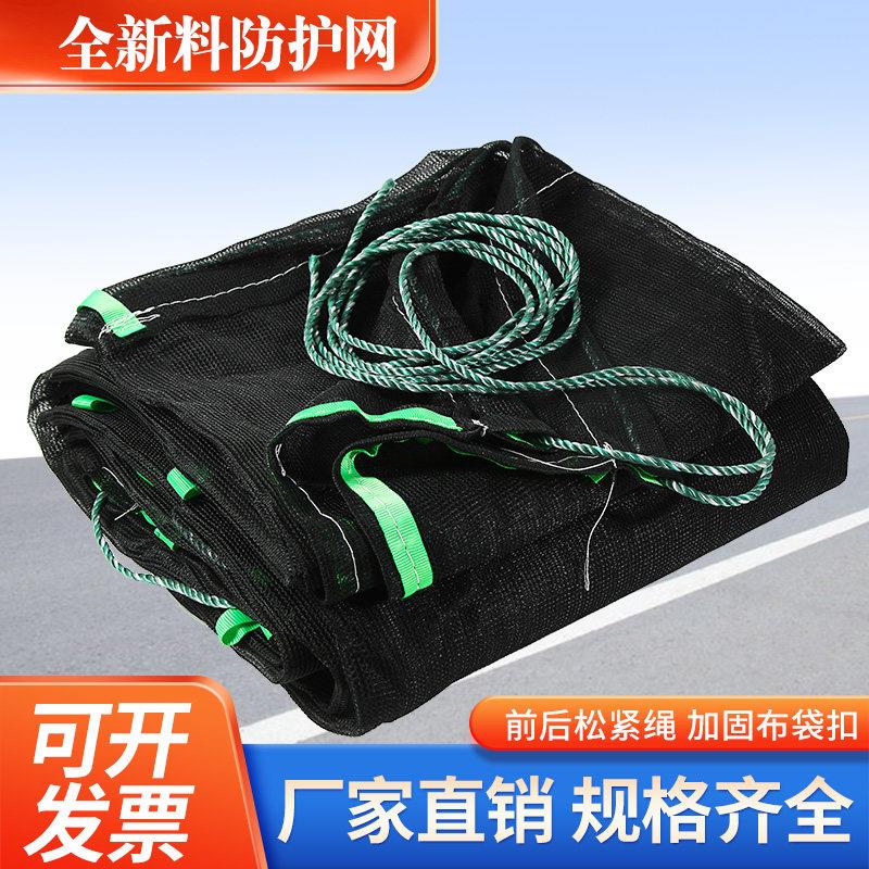 黑色加防厚安货车全网护防篷布网封车沙石盖煤尘渣土网KDU防风拉