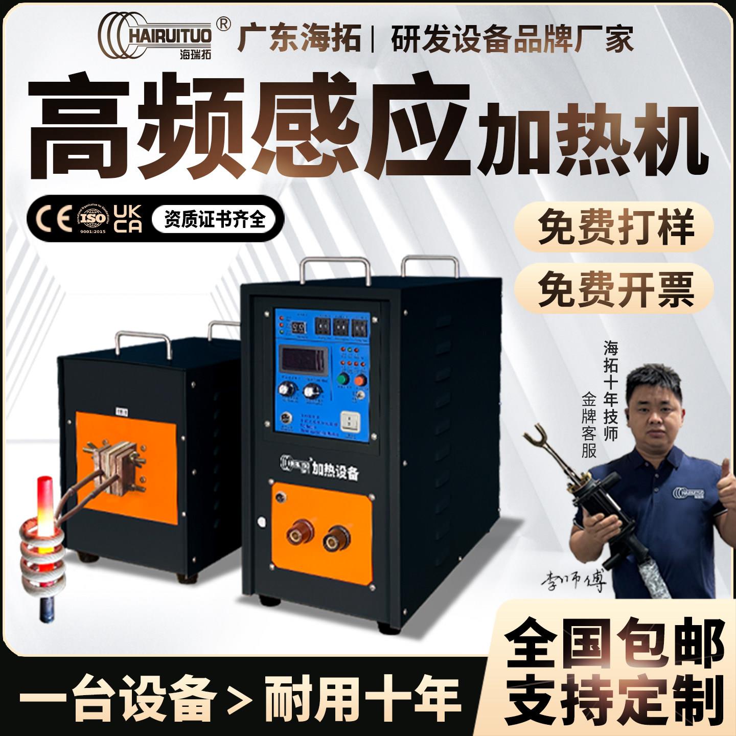 高频感应加热机中频感应加热熔炼炉锻造超音频电磁加热机锻打设备